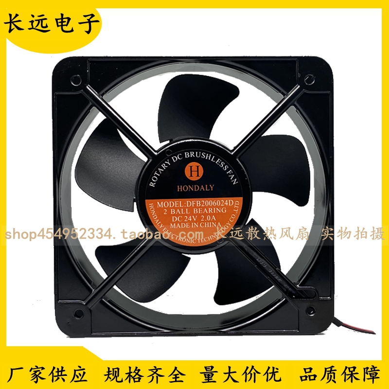 全新原装 HONDALY DFB2006024D 24V 2.0A 200*200*60MM 散热风扇