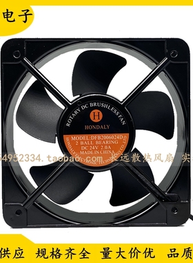 全新原装 HONDALY DFB2006024D 24V 2.0A 200*200*60MM 散热风扇