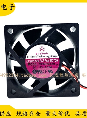 全新百瑞 BI-SONIC SP602012H 12V 0.18A 6CM 6020 2线散热风扇