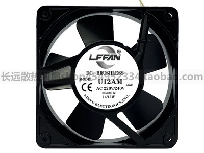 LFFAN 全新AC220V U12AM 12025 14W 12CM/厘米 全金属耐高温风扇