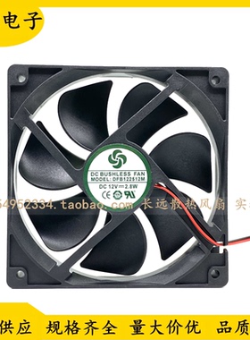 原装永林兴DFB122512M 12025 12V 2.8W 0.23A 12cm电源散热风扇