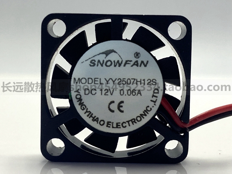 SNOWFAN 2.5厘米2507含油轴承静音5V 12V散热风扇2线微型小风扇