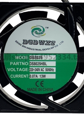 全新DGDWXS DS8025HBL/HSL 220V 0.07A 13W 8025机柜轴流散热风扇