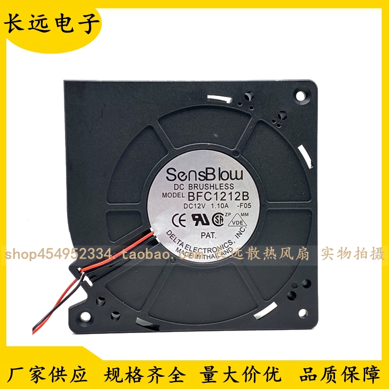 台达BFC1212B 12032 12V 1.1A 12cm大风涡轮离心机鼓风机散热风扇