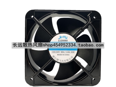 jeffy 捷飞 ZJ20060 ZJ22060 220/240V 0.48A 65W 轴流风机 风扇
