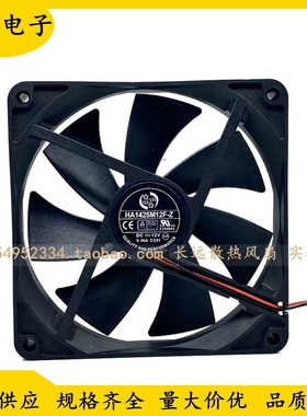 全新 HA1425M12F-Z 12V 0.36A 14025 14CM厘米 机箱 电源散热风扇