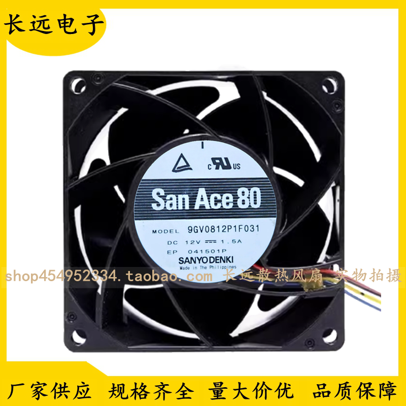 全新三洋SANYO 9GV0812P1F031 8CM 12V 1.5A四线PWM暴力风扇8038