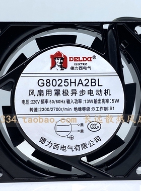 全新德力西 G8025HA2SL 220V 80*80*25MM 机柜静音风机 散热风扇