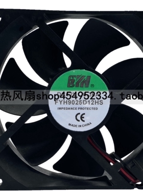 全新FYH 9cm 12v 0.36A 9225 FYH9025D12HS 电脑机箱 主板cpu风扇
