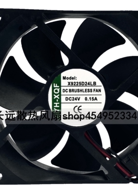 全新原装YH-XQF X9225D24LB 9025 24V 0.15A 9CM 2线静音散热风扇