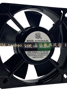 九龙风机 原装G13538HA2BL/SL 散热风扇135*135*38MM 220V 25W