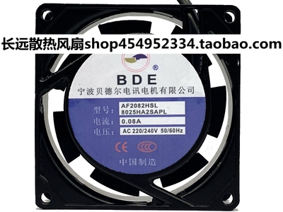 原装宁波贝德尔电机 AF2082HSL 220/240V 0.08A 8cm 8025轴流风机