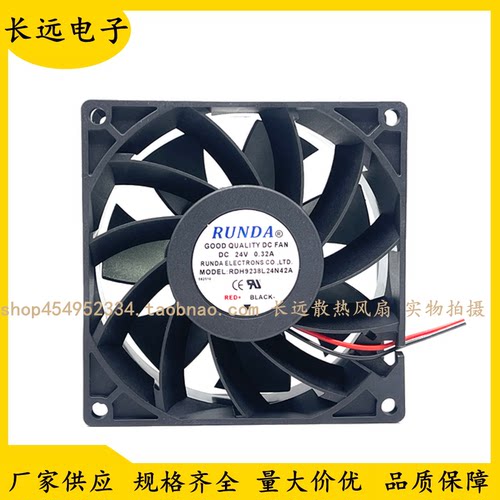 全新RUNDA RDH9238L24N42A DC24V 0.32A 9238变频器 9CM散热风扇