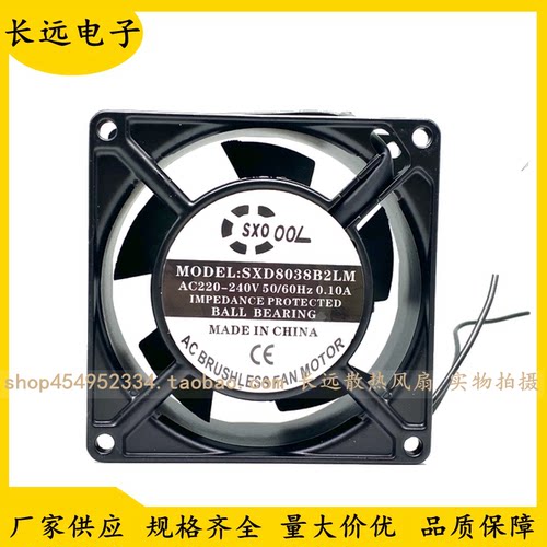 全新原装SXOOOL SXD8038B2LM 220/240V 8038轴流风机 8CM散热风扇