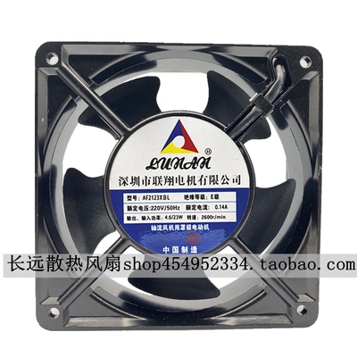 全新12038 220V 联翔轴流风机 AF2123XBL 220V 0.14A AF2123XSL