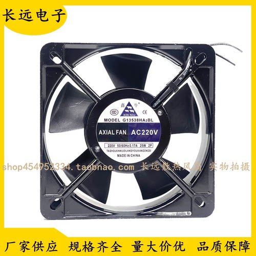 全新鑫牛风机G13538HA2BL/SL工业机柜机箱轴流风机散热风扇220V