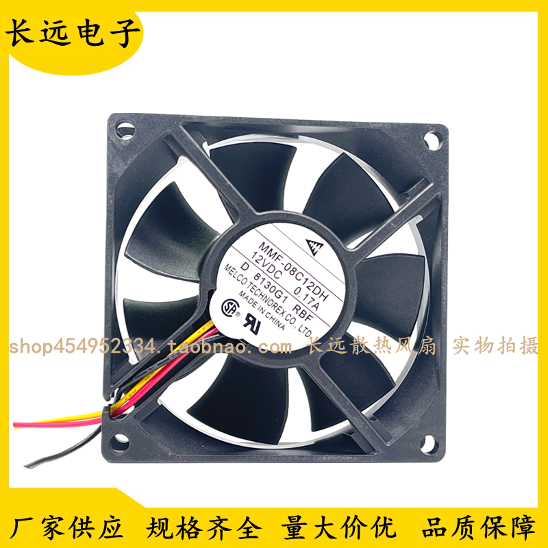 日本三菱 MMF-08C24DH/DS 08D/08G24ES 24V安川变频器8CM散热风扇,电脑硬件/显示器/电脑周边,散热器/风扇,淘宝优惠券,粉丝福利购,淘宝优惠卷