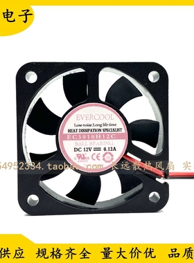 EVERCOOL EC5010H12C 50х50х10мм 12V 5厘米机箱小散热风扇