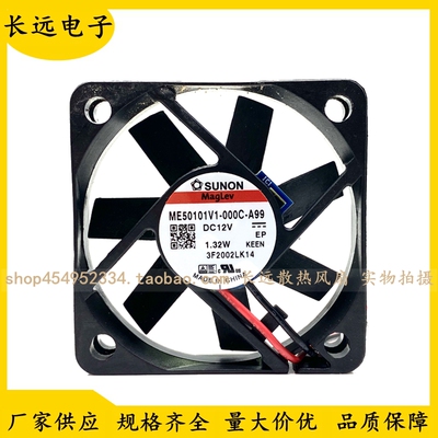 ME50101V1-000C-A99全新SUNON建准 5010 12V 1.32W CPU散热风扇
