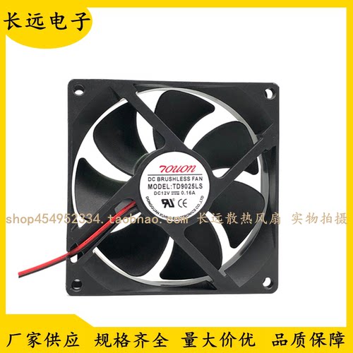 原装 TONON TD9025LS 12V 0.16A 9CM 9025 液压静音散热风扇