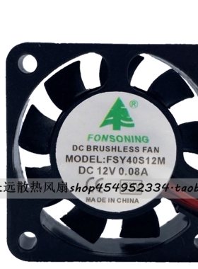 FONSONING 4厘米 FSY40S12M 12V 0.08A 4010 充电器 逆变器风扇