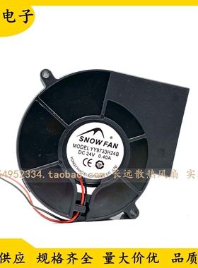 全新SNOWFAN DC24V 0.40A 变频器 涡轮鼓风机散热风扇 YY9733H24B