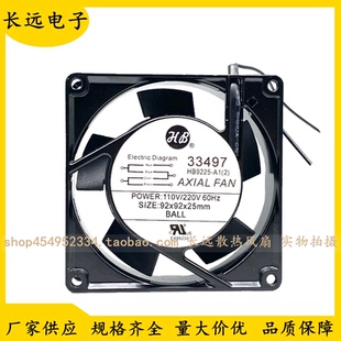 110V220V 9CM机柜轴流风机 HB9225 9025 散热风扇 33497