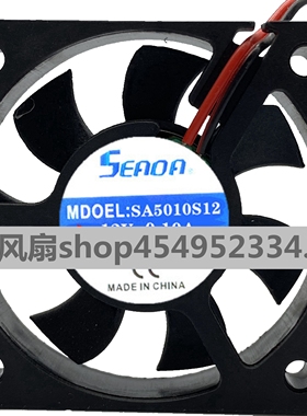 全新原装 Sacoc SA5010S12 12V 0.10A 5厘米变频器散热风扇5010