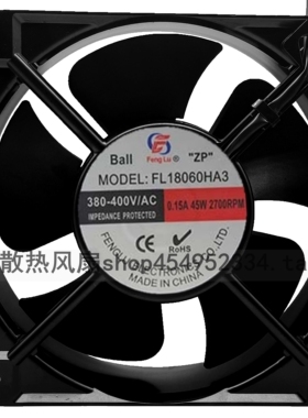 丰陆AC轴流风机110V 220V 380V FL1806HA2BAL 58W双滚珠18060风扇