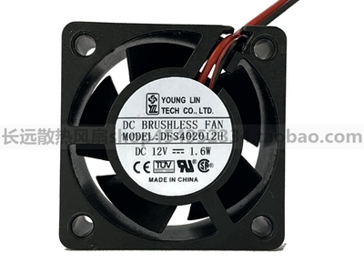 原装永林YOUNGLIN 4020 DFS402012H 12V 1.6W 大风量静音散热风扇