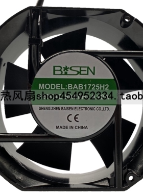 全新原装BISEN BAB1725H2 220V 50/60HZ 0.22A 17251机柜散热风扇