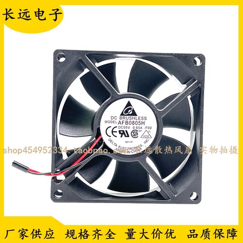 原装台达 AFB0805H 5V 0.65A 8025 8CM USB 双滚珠 电源散热风扇