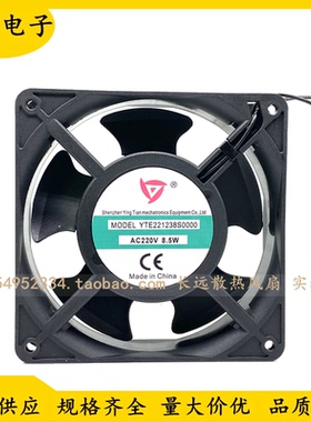 原装应天YTE221238S0000 AC220V 8.5W 12038 12CM电焊机散热风扇