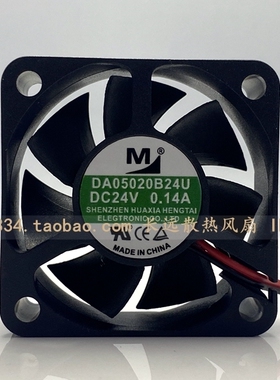 全新一盟M DA05020B24U 24V 0.14A 5cm厘米5020 变频静音滚珠风扇