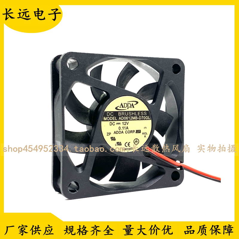 ADDA AD0612US/UB/MS/HB/MB/MX/LX-D70GL 12V 6015 6CM变频器风扇