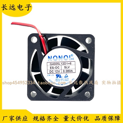全新NONOISE G4005L12D1+6 12V 0.080A 汽车音响电源散热风扇4015