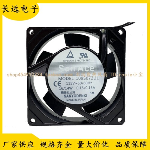 全新三洋 9CM 9025 115V 工业机柜机箱风机散热风扇静音109S072UL