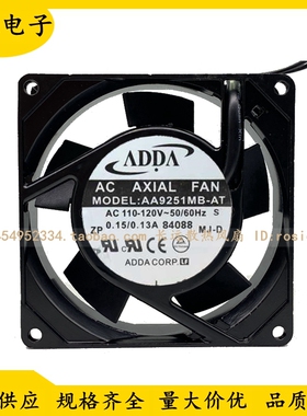 ADDA协禧 AA9251MB-AT AA9252MB-AT 110-220V 9225散热风扇 9025