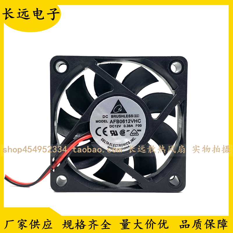 台达 6厘米 PWM温控 6015 CPU风扇12V 0.36A 双滚珠 AFB0612VHC