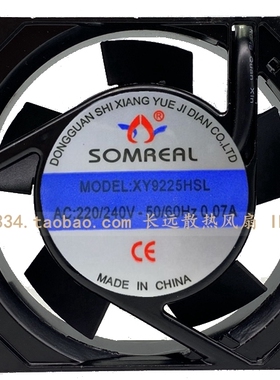 原装SOMREAL XY9225HBL/HSL 220V 9025散热风扇 工业机柜轴流风机