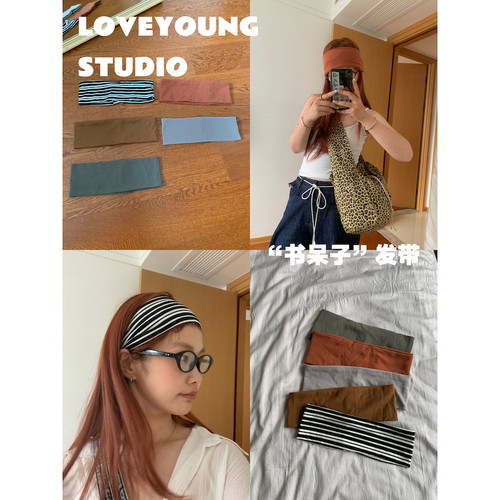 loveyoung宽边纯色条纹洗脸发带