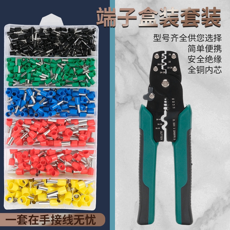 VE管型冷压接线端子套装铜接线端子收纳盒电线接头压线钳开关面板