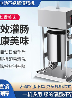 厂家直销罐肠机商用保修5年