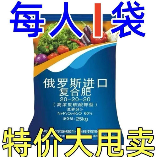 俄罗斯原装进口复合肥蔬菜农用种菜小麦果树复合肥氮磷钾肥100斤