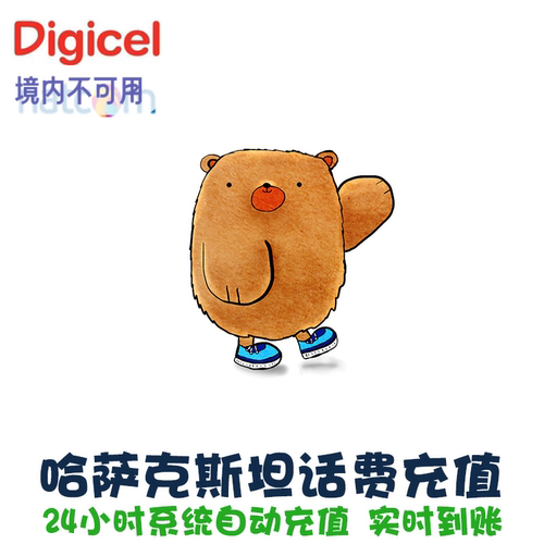 24小时自动充值，实时到账，无需人工客服 备注7开头纯数字，不要空格和符号 Beeline/Tele2/Activ/Altel/Kcell Kazakhstan均可充