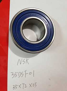 35DSF01汽车深沟球轴承35-72-25