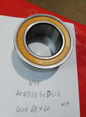 40BD6830DUK汽车深沟球轴承40-68-30