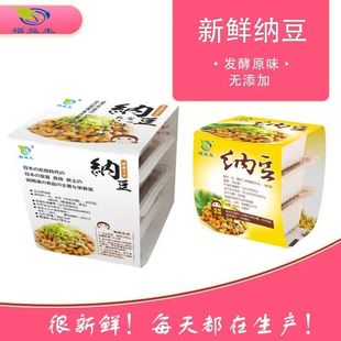 即食纳豆纳豆菌粉国产纳豆拉丝纳豆激酶非转基因50g 盒