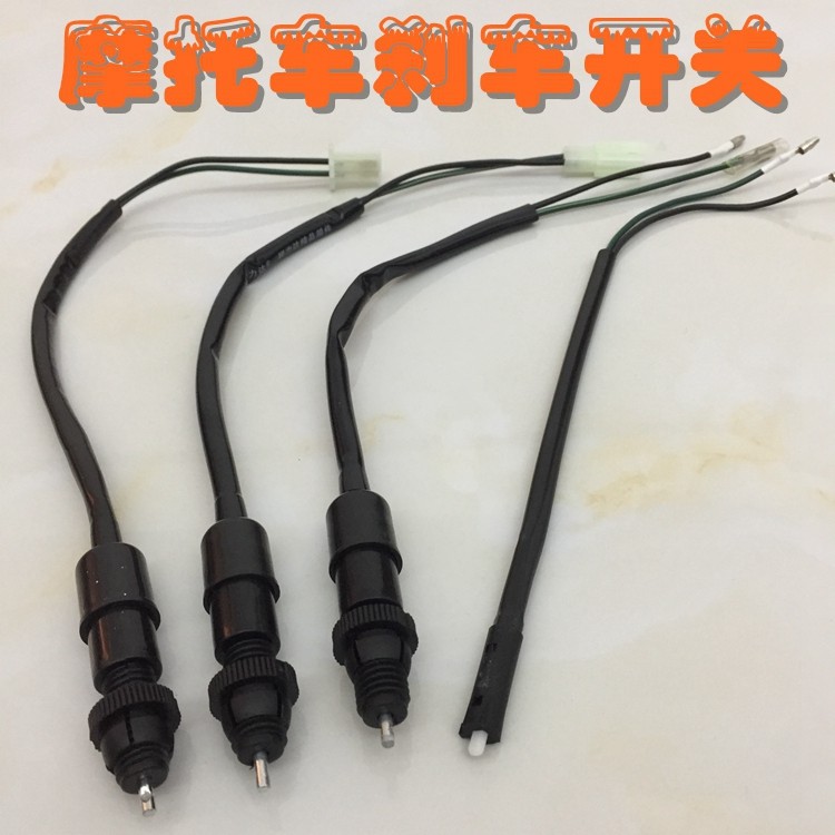 摩托车刹车开关 ch125大沙踏板助力车进口国产机车前后刹车灯开关