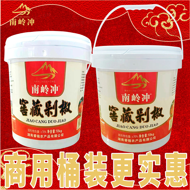南岭冲辣椒酱朝天椒超辣20斤